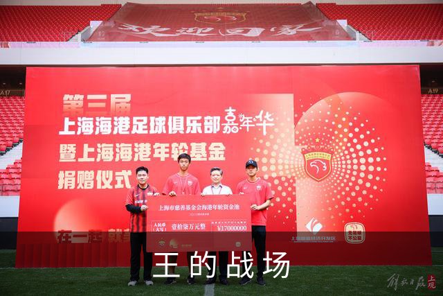 王 的 战 场
