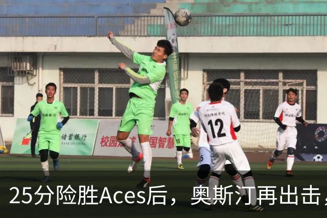 25分险胜Aces后，奥斯汀再出击，神秘人主场战太阳，格里纳缺阵